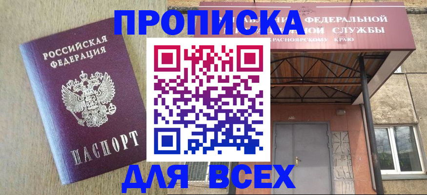 временная регистрация госуслуги в Юже